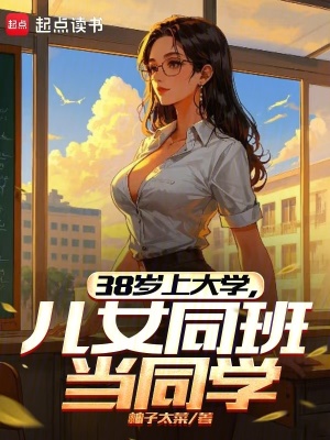 38ϴѧŮͬ൱ͬѧ